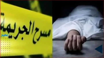 مصرع امرأة بنيران في الوجه على يد ابنها بشبرا الخيمة بعد خلافات أسرية